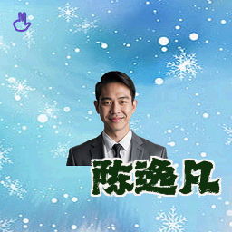 陈逸凡